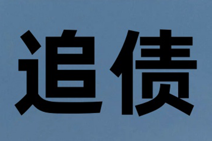 法院处理欠款诉讼时间需多久